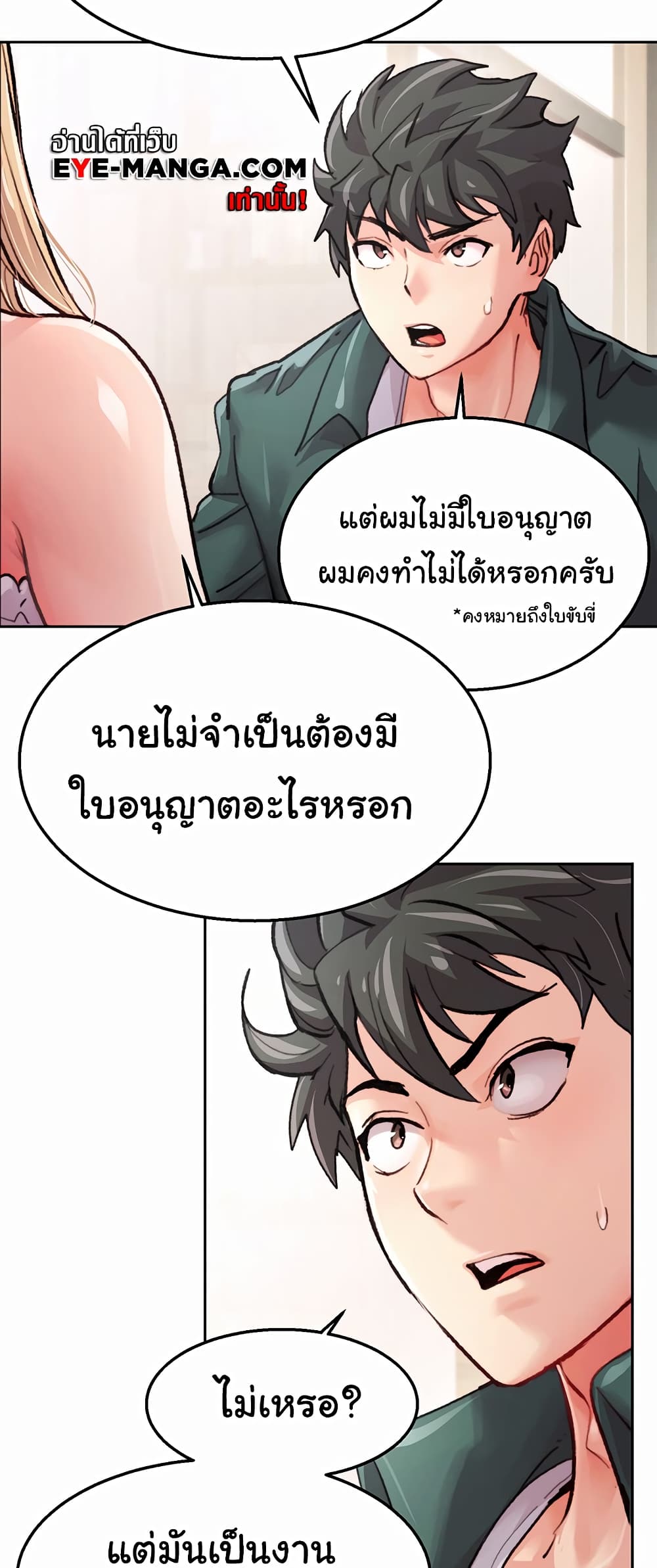 Chicken Club page 27