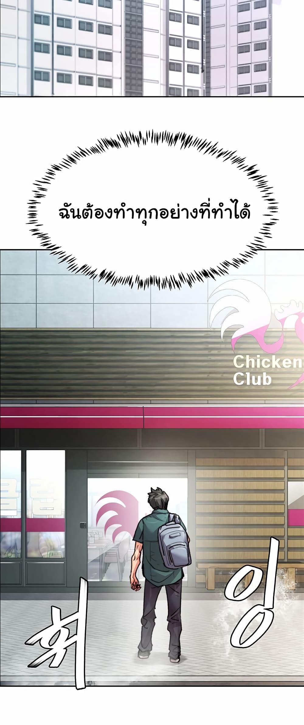 Chicken Club page 31