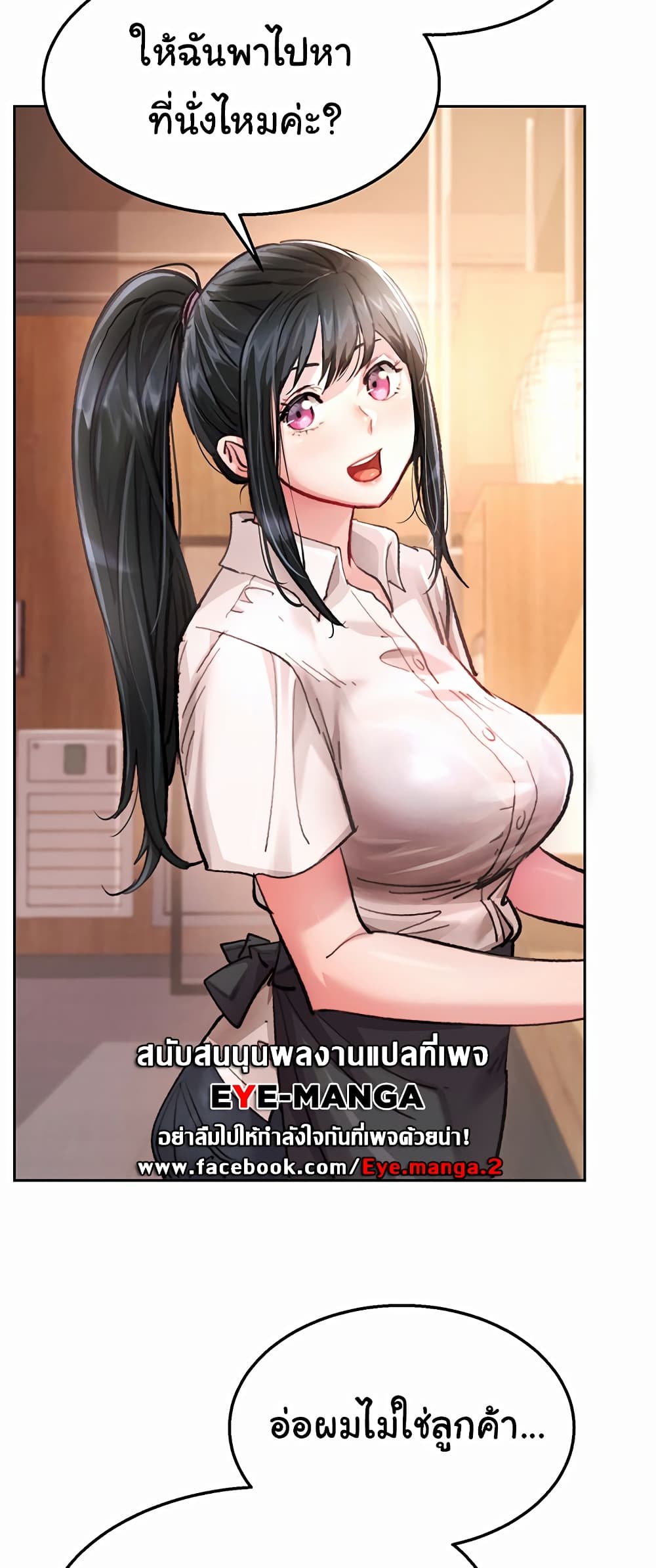 Chicken Club page 34