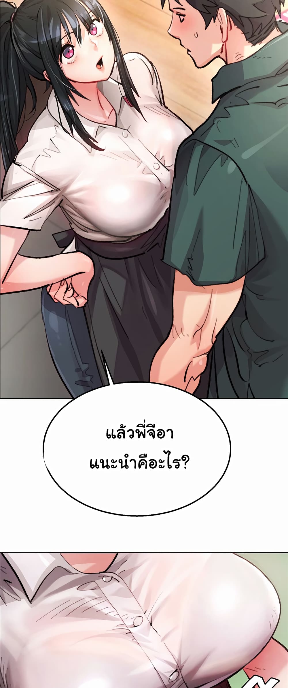 Chicken Club page 36