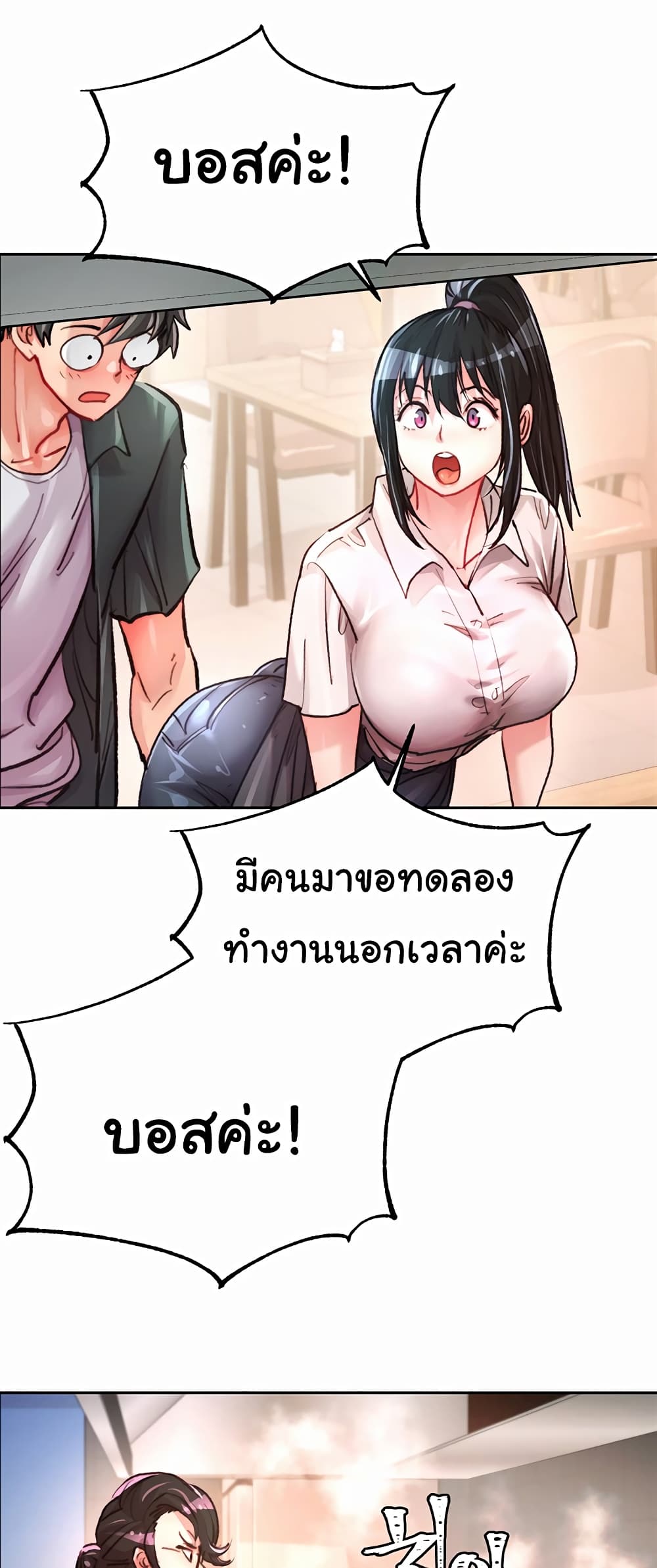 Chicken Club page 38