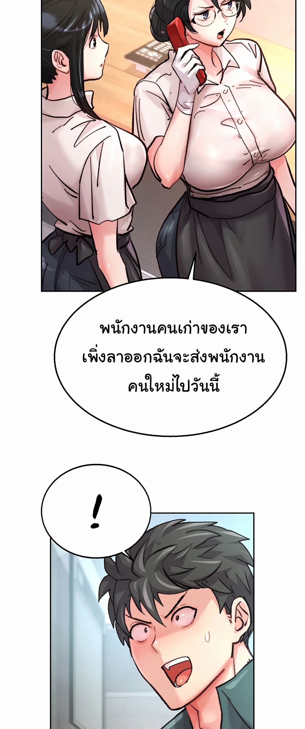 Chicken Club page 49