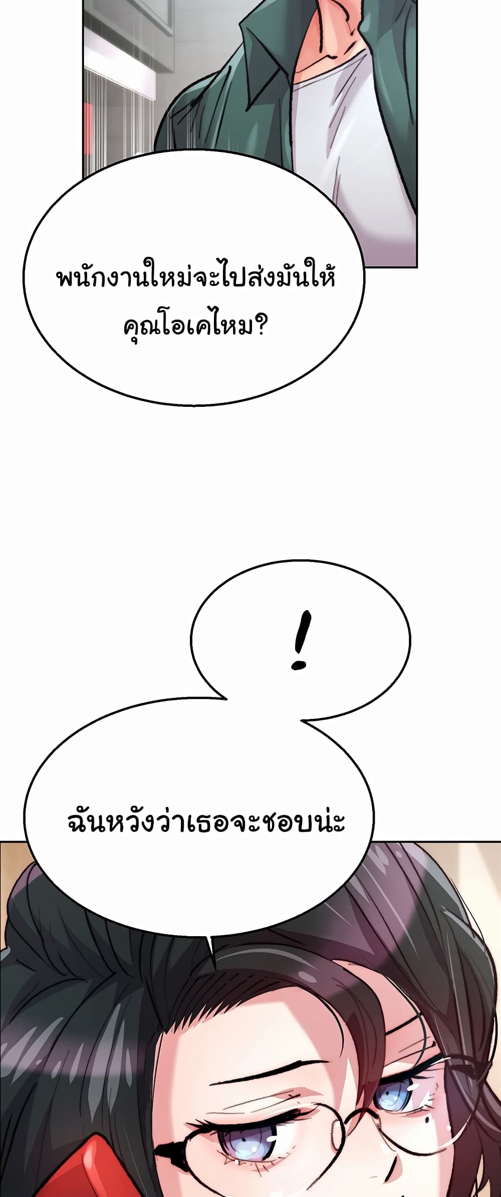 Chicken Club page 50