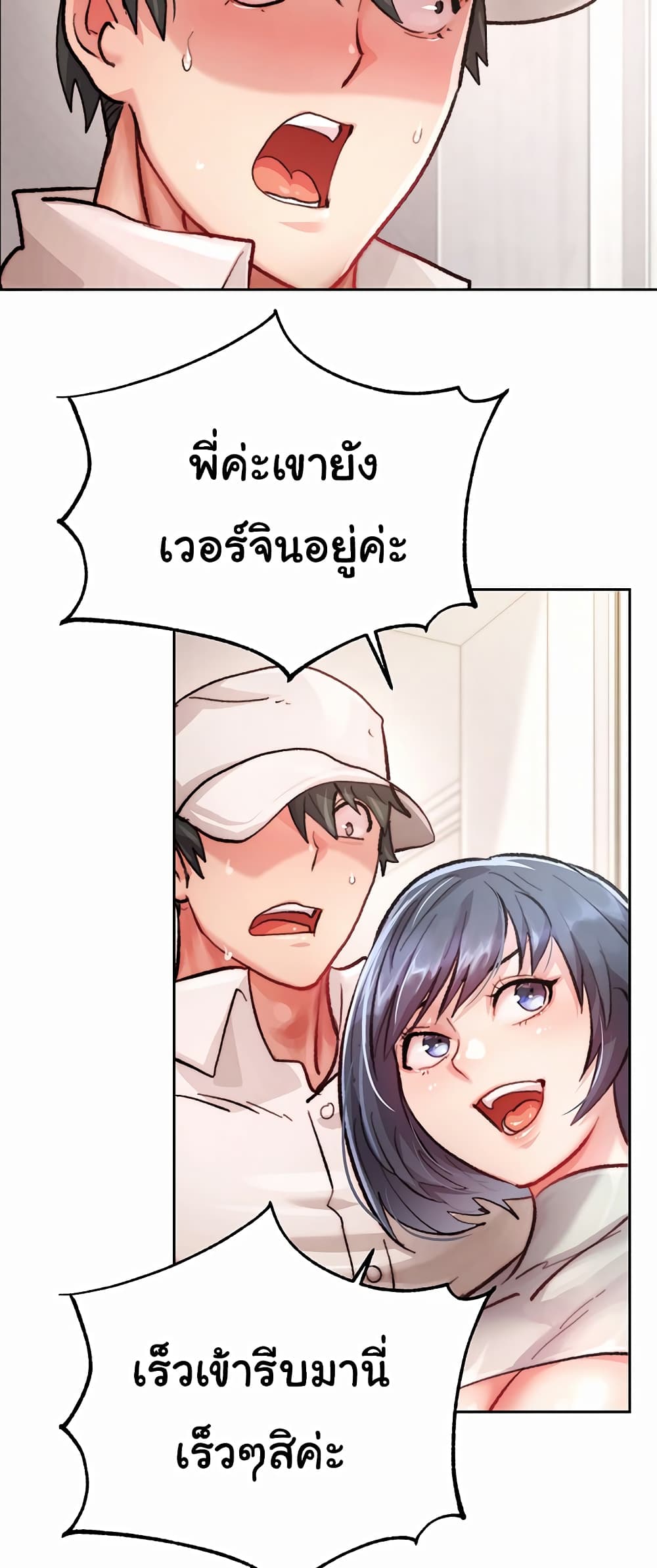 Chicken Club page 61