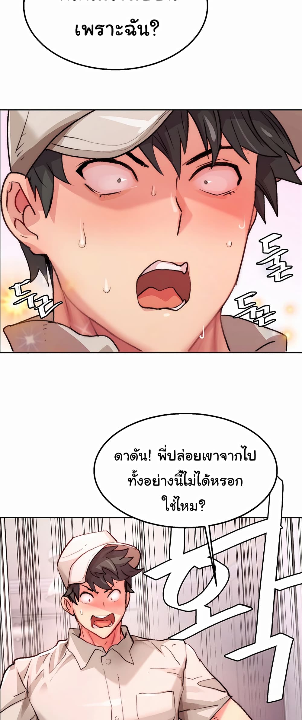 Chicken Club page 69