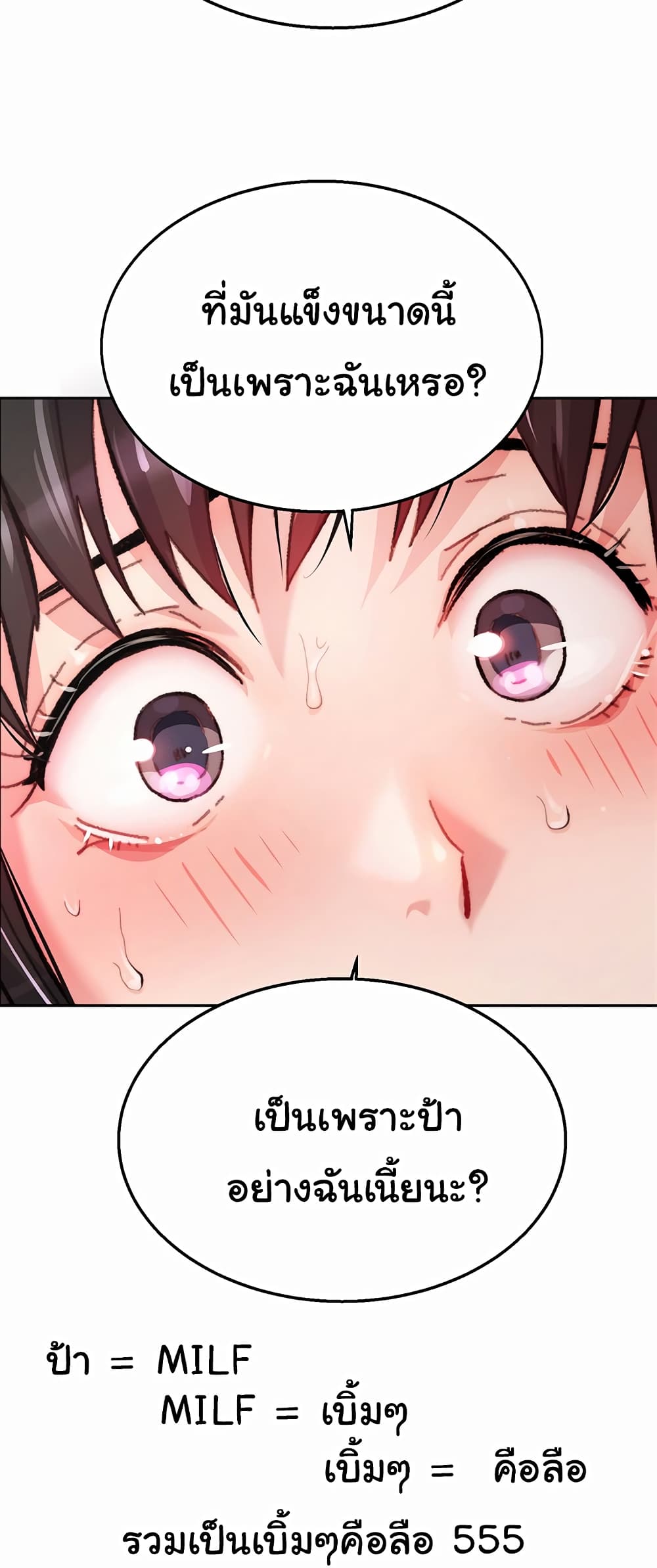 Chicken Club page 74