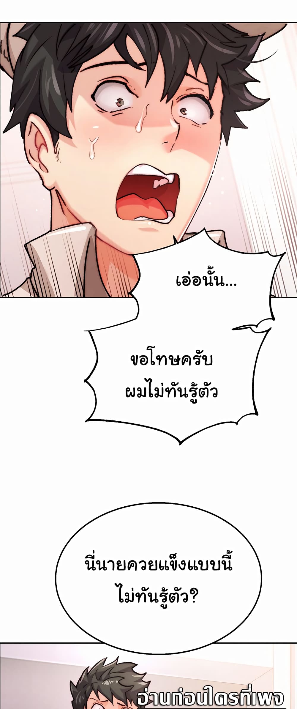 Chicken Club page 75