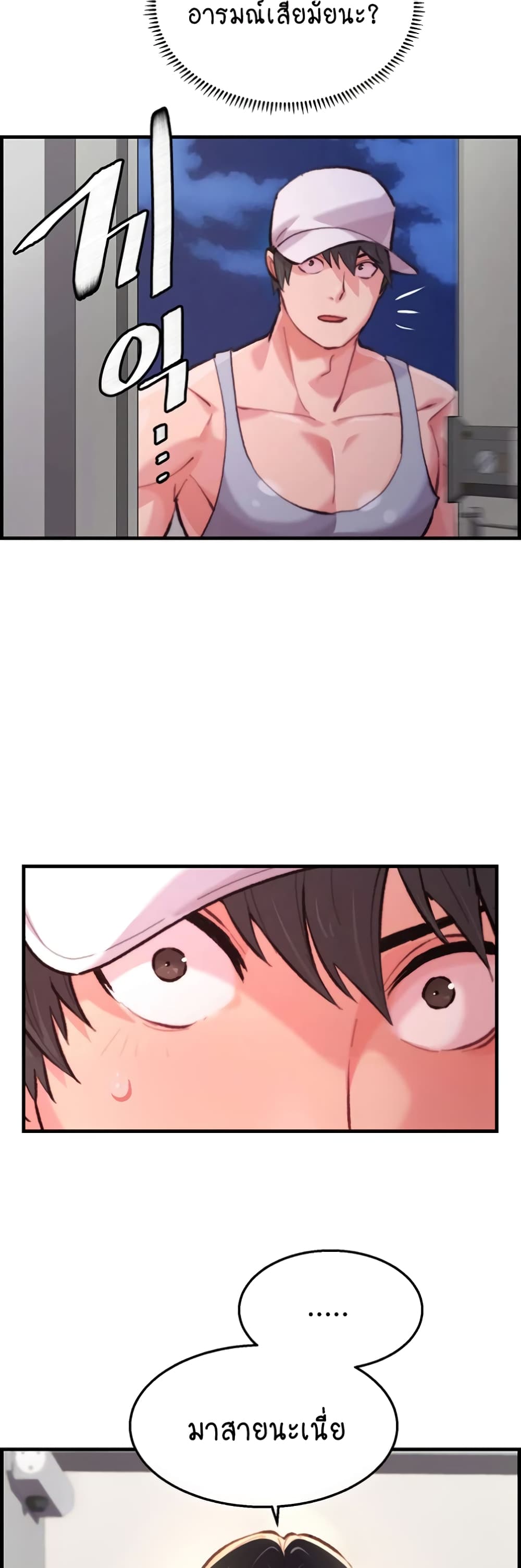 Chicken Club page 12