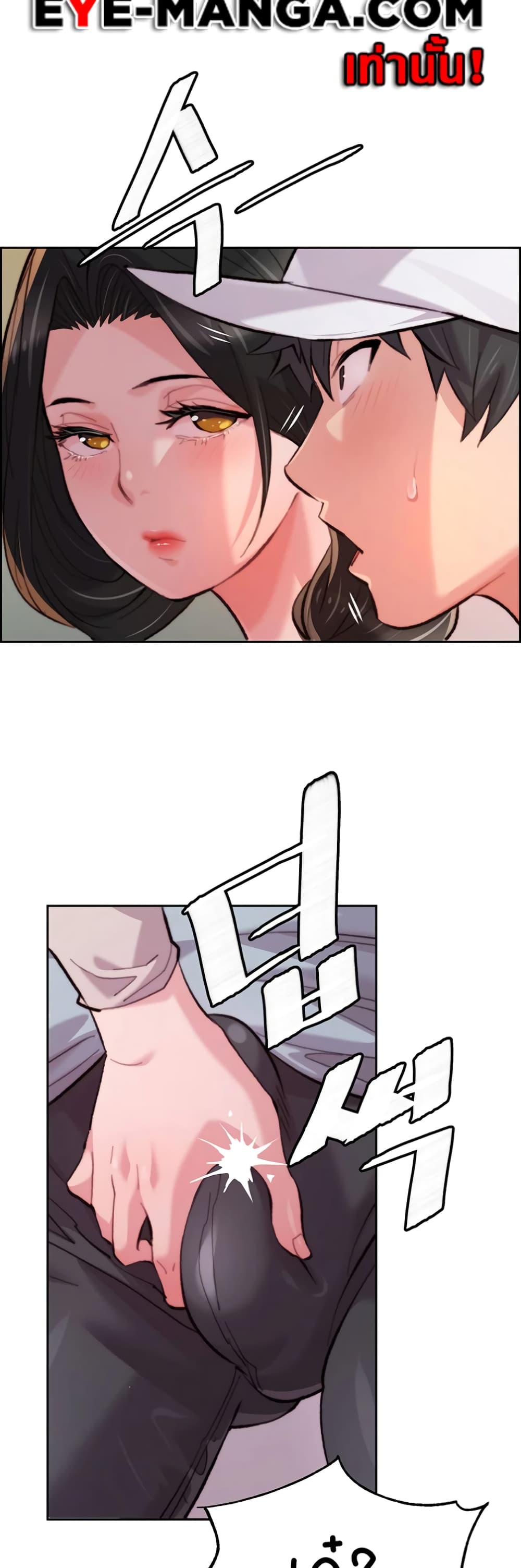 Chicken Club page 16