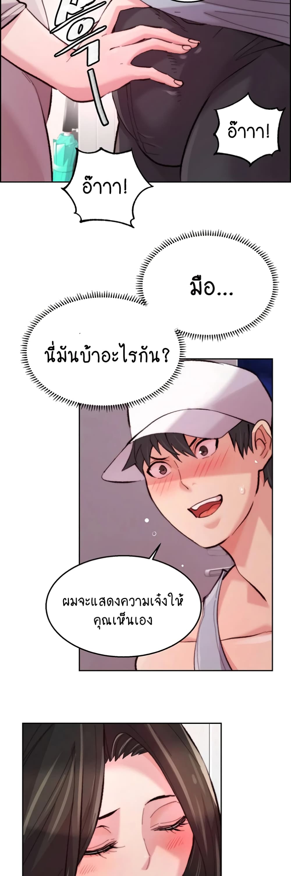 Chicken Club page 18