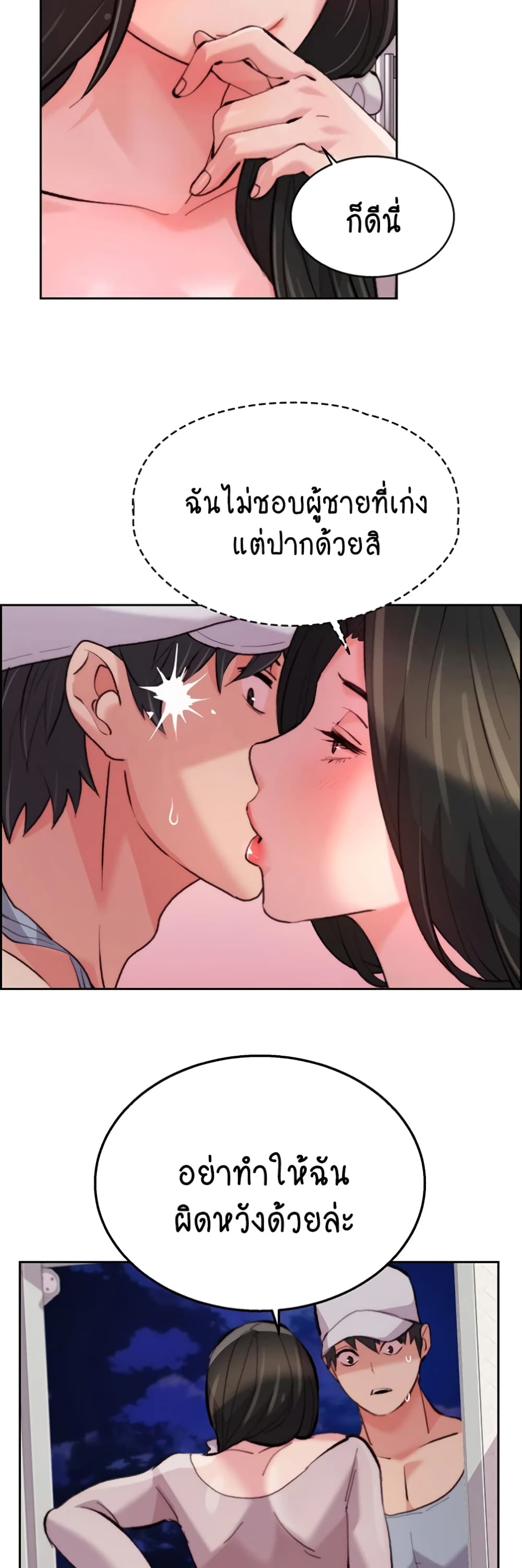 Chicken Club page 19