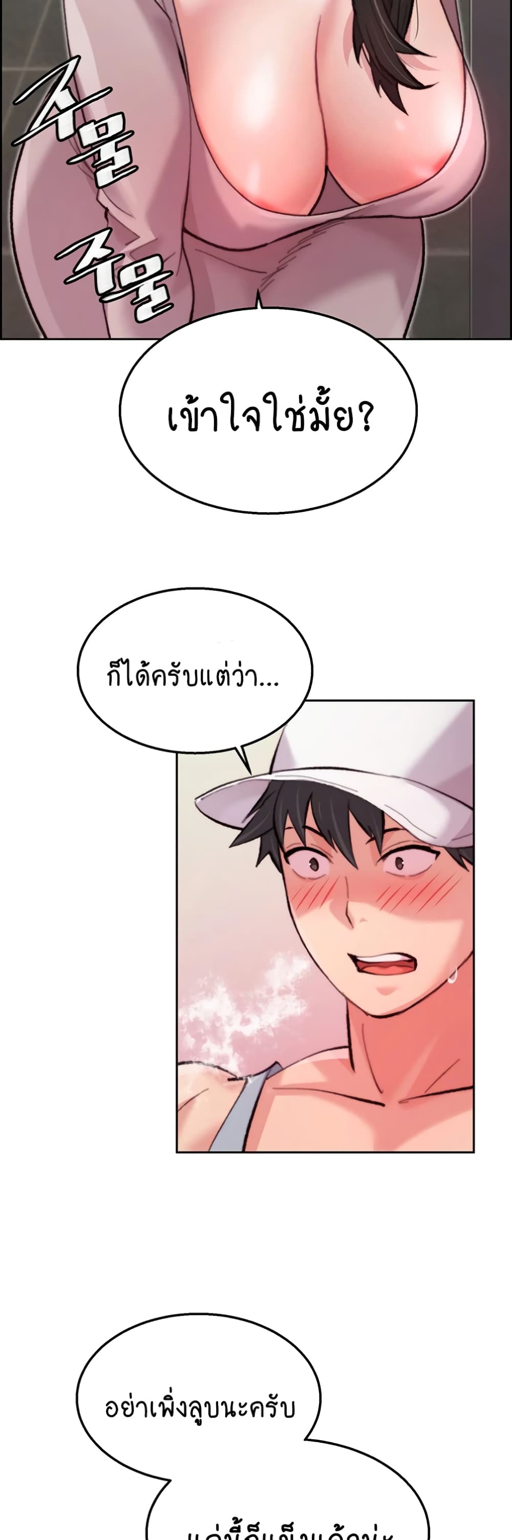 Chicken Club page 22