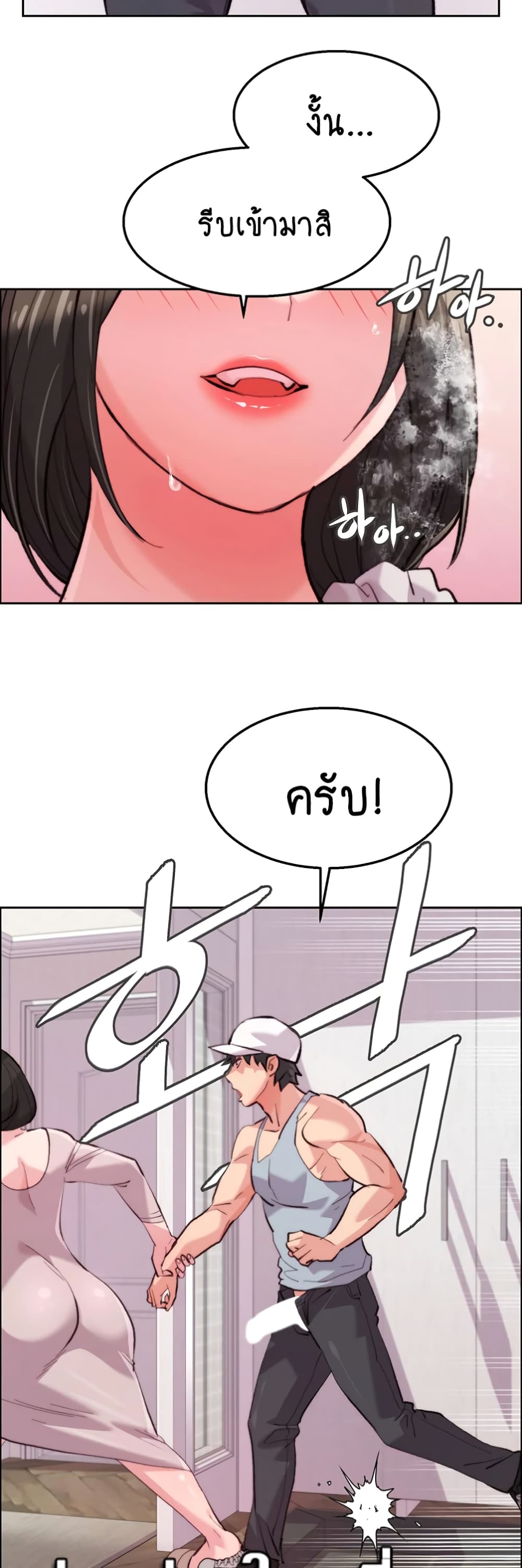 Chicken Club page 26