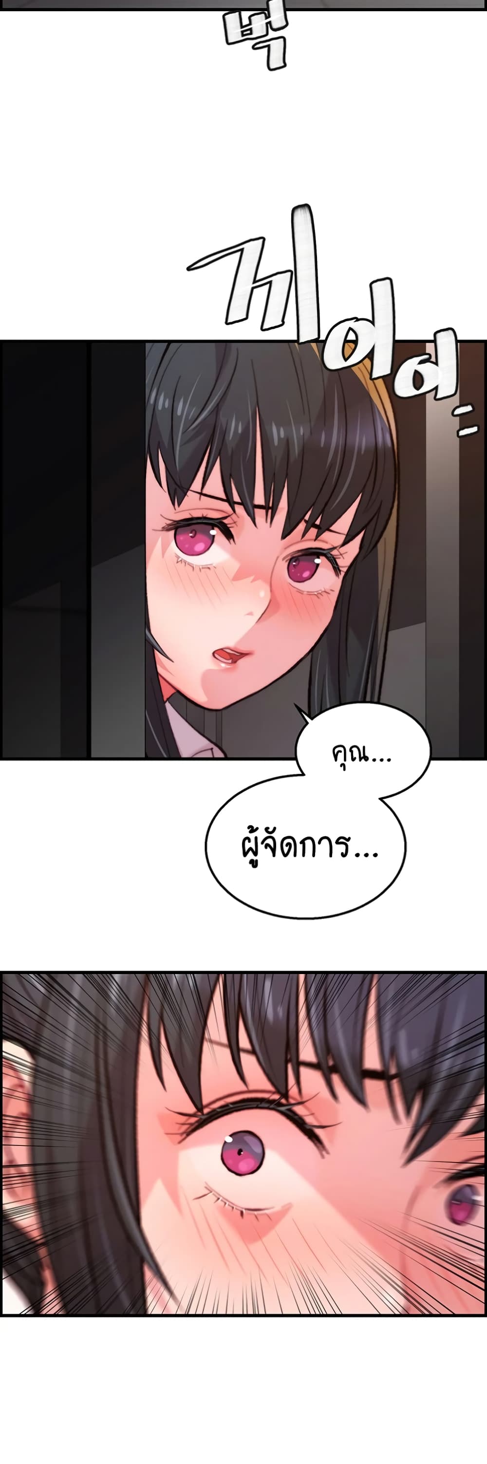 Chicken Club page 30