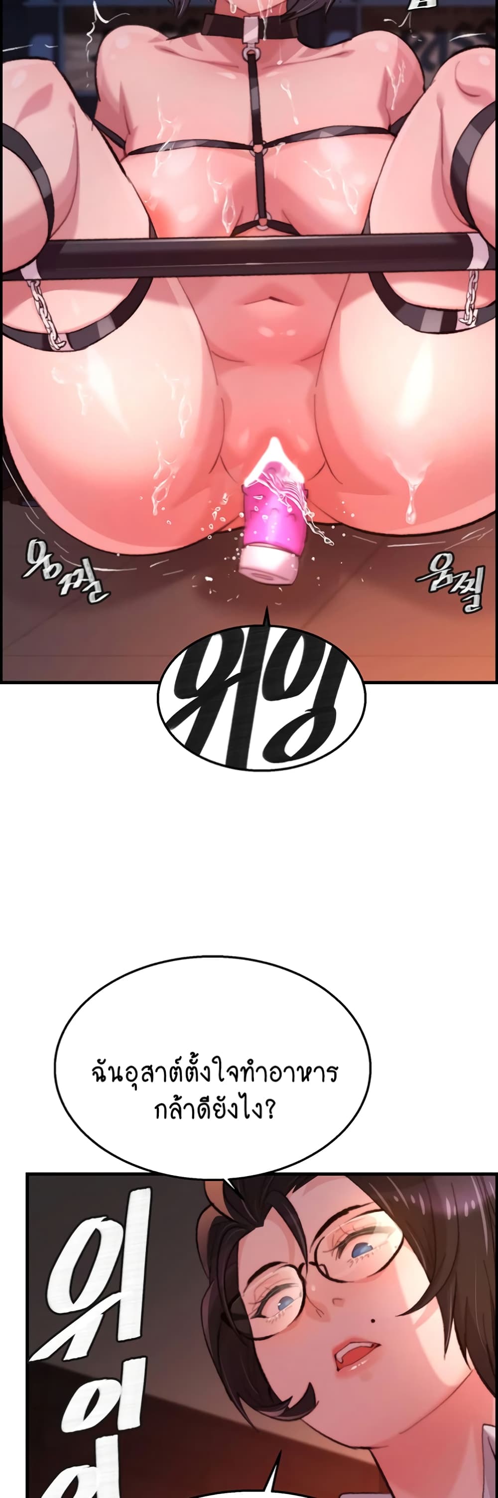 Chicken Club page 33
