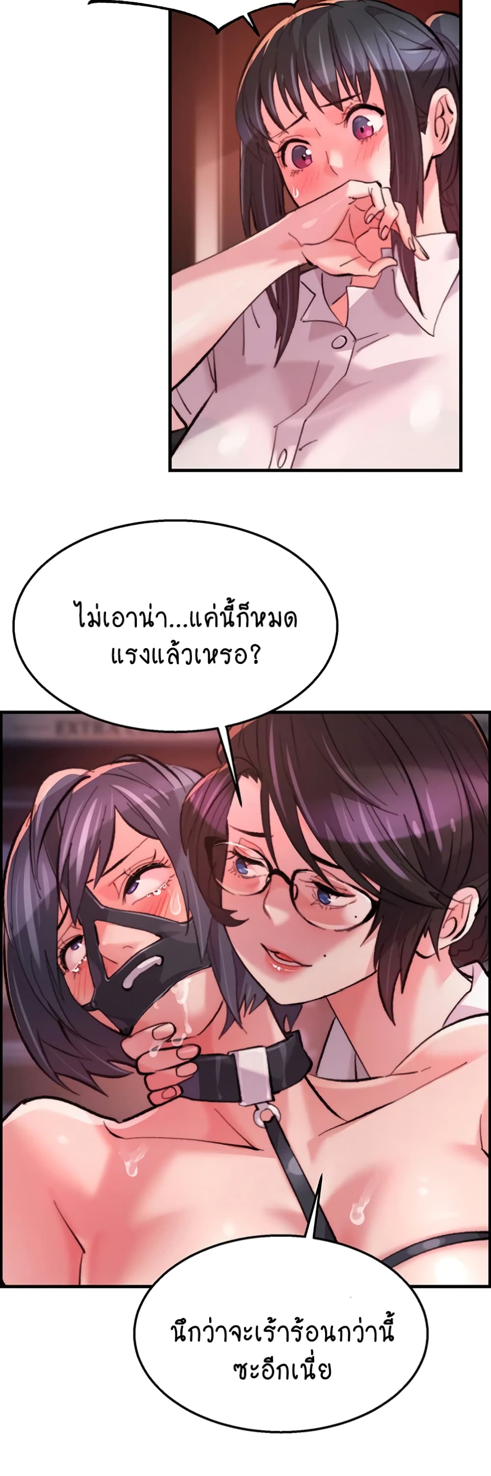 Chicken Club page 37