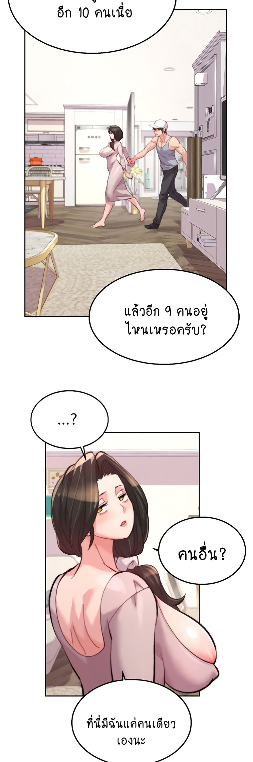 Chicken Club page 43