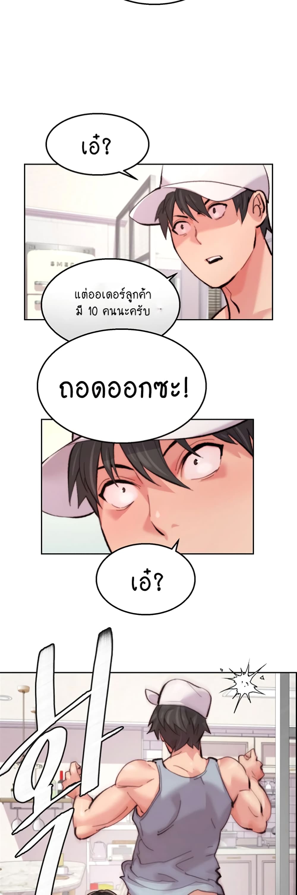 Chicken Club page 44