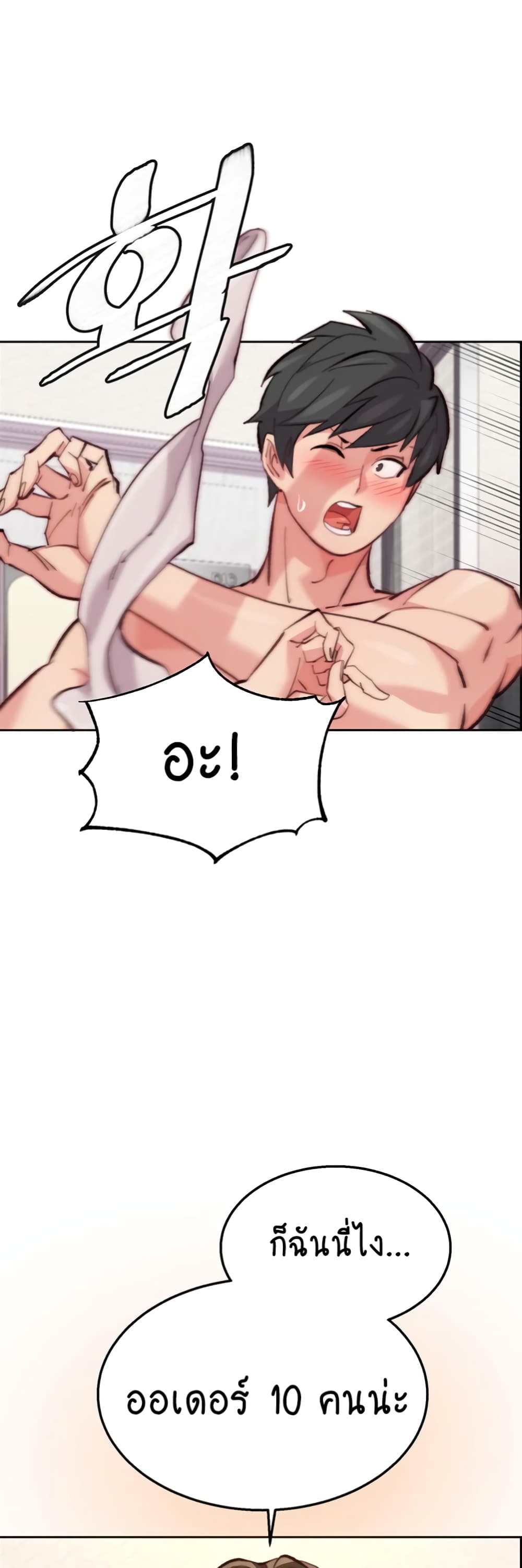 Chicken Club page 49