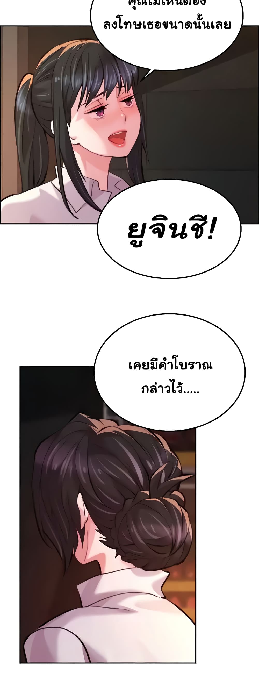 Chicken Club page 3