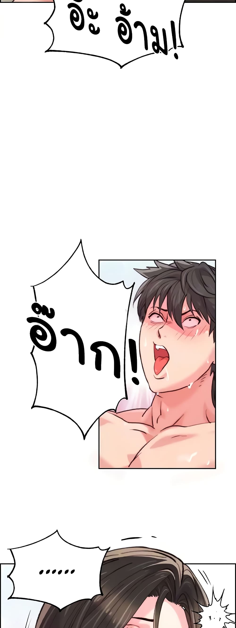 Chicken Club page 14