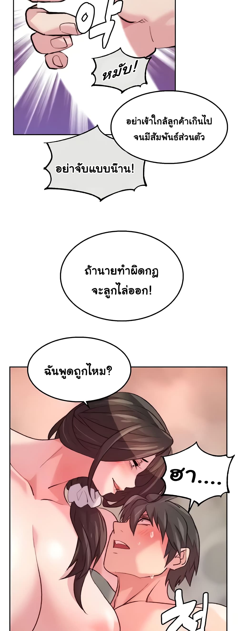 Chicken Club page 20