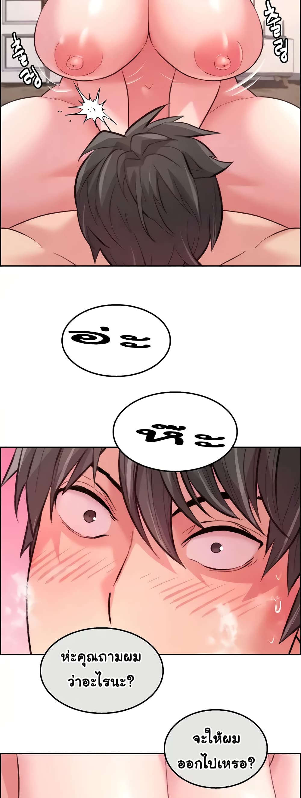 Chicken Club page 23