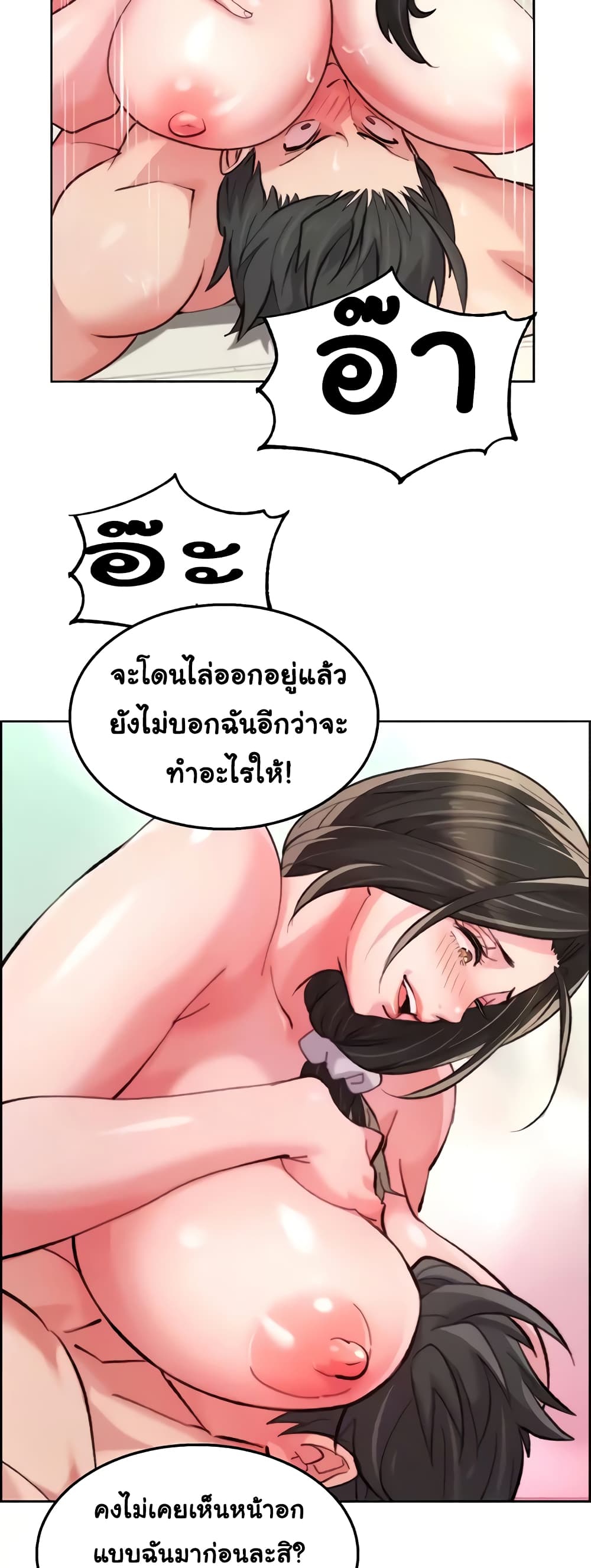 Chicken Club page 30