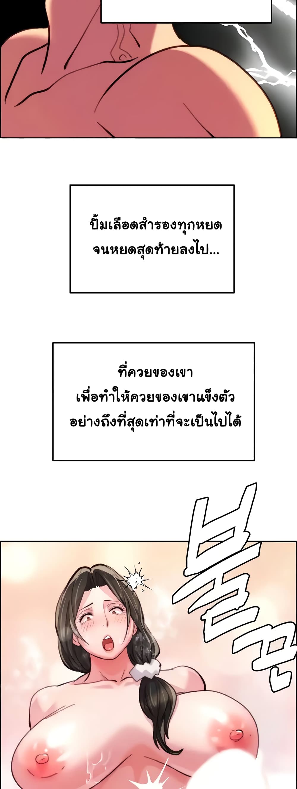 Chicken Club page 33