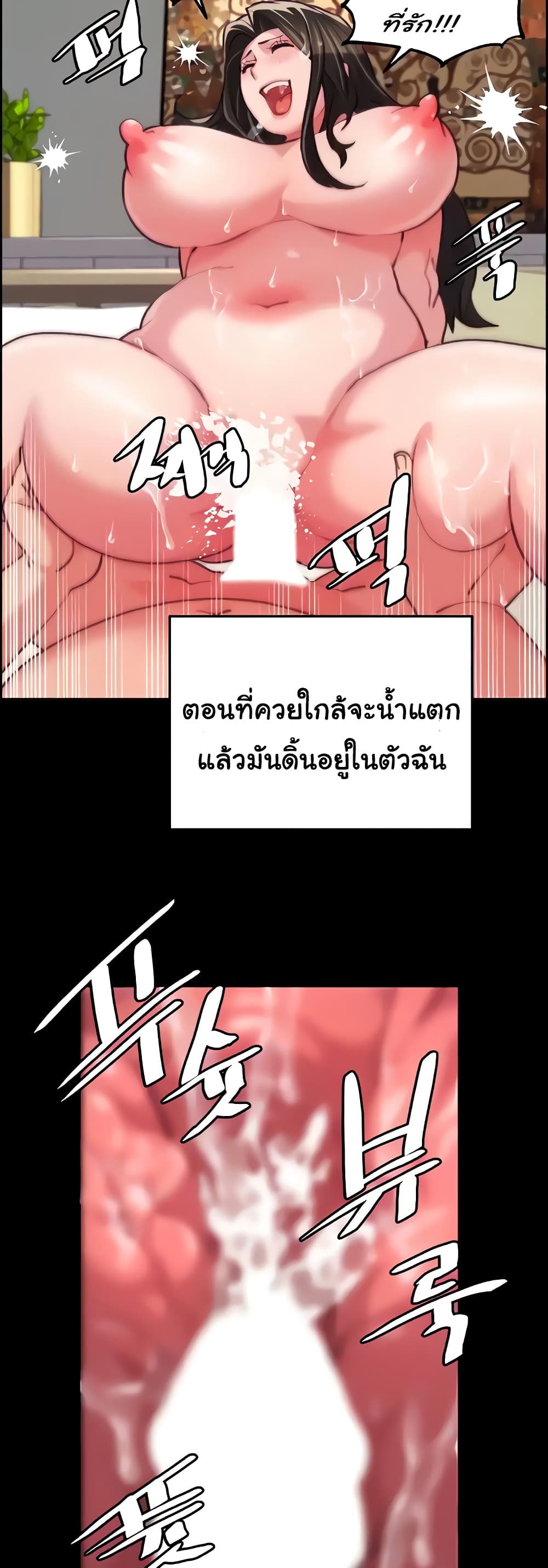 Chicken Club page 21
