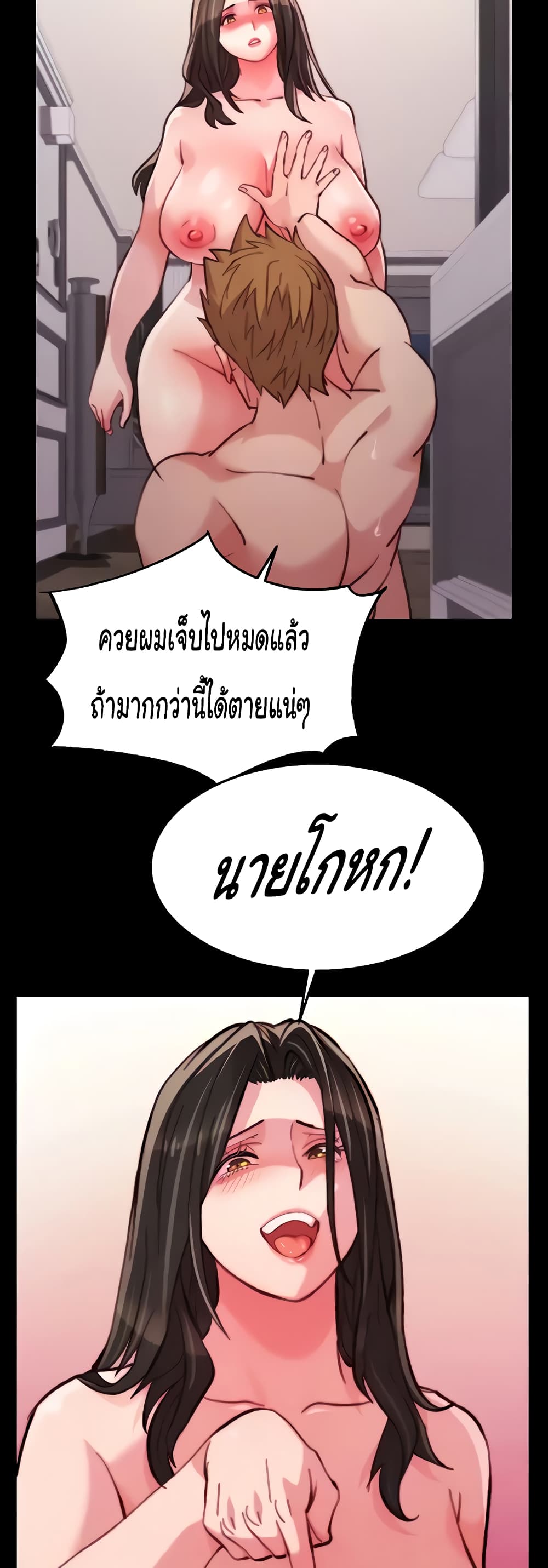 Chicken Club page 32