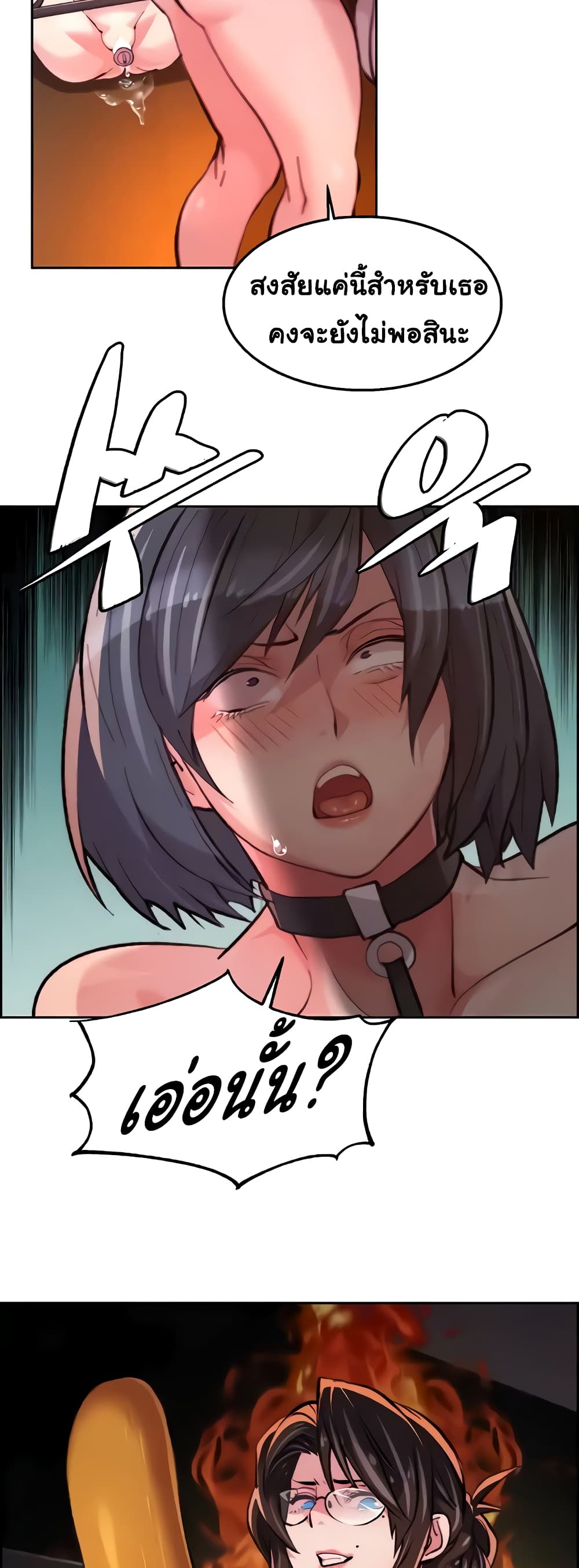 Chicken Club page 6