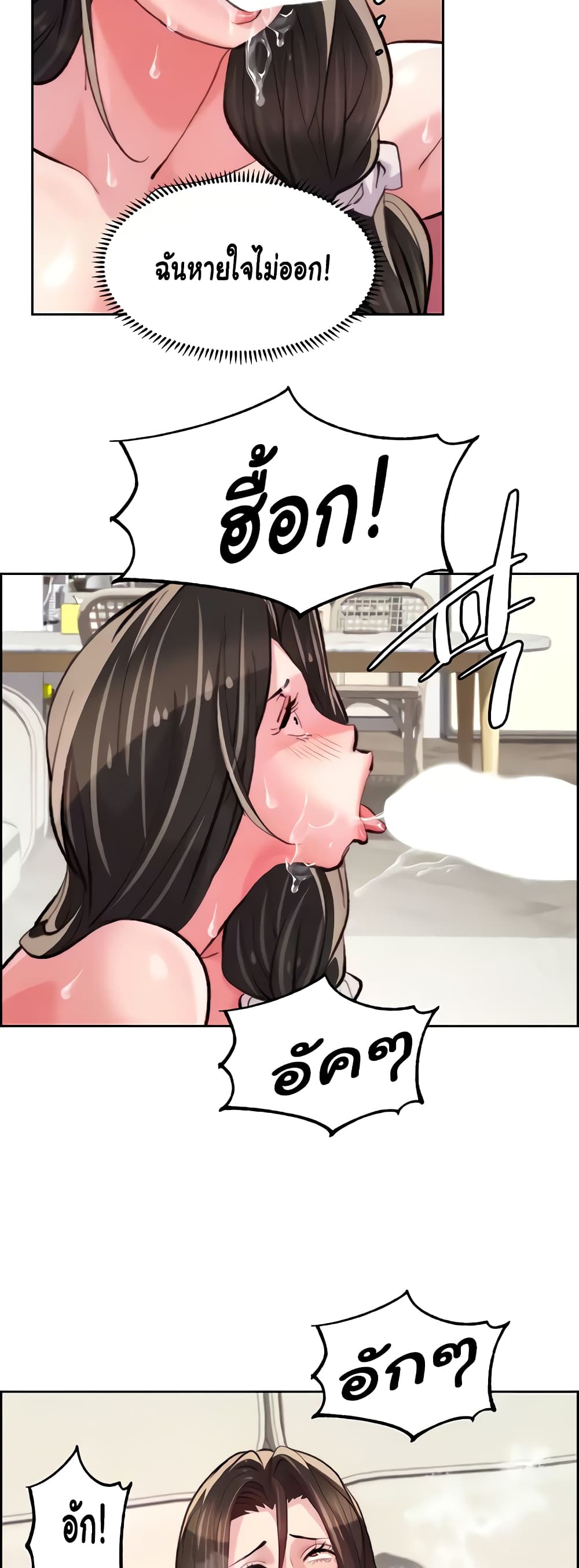 Chicken Club page 15