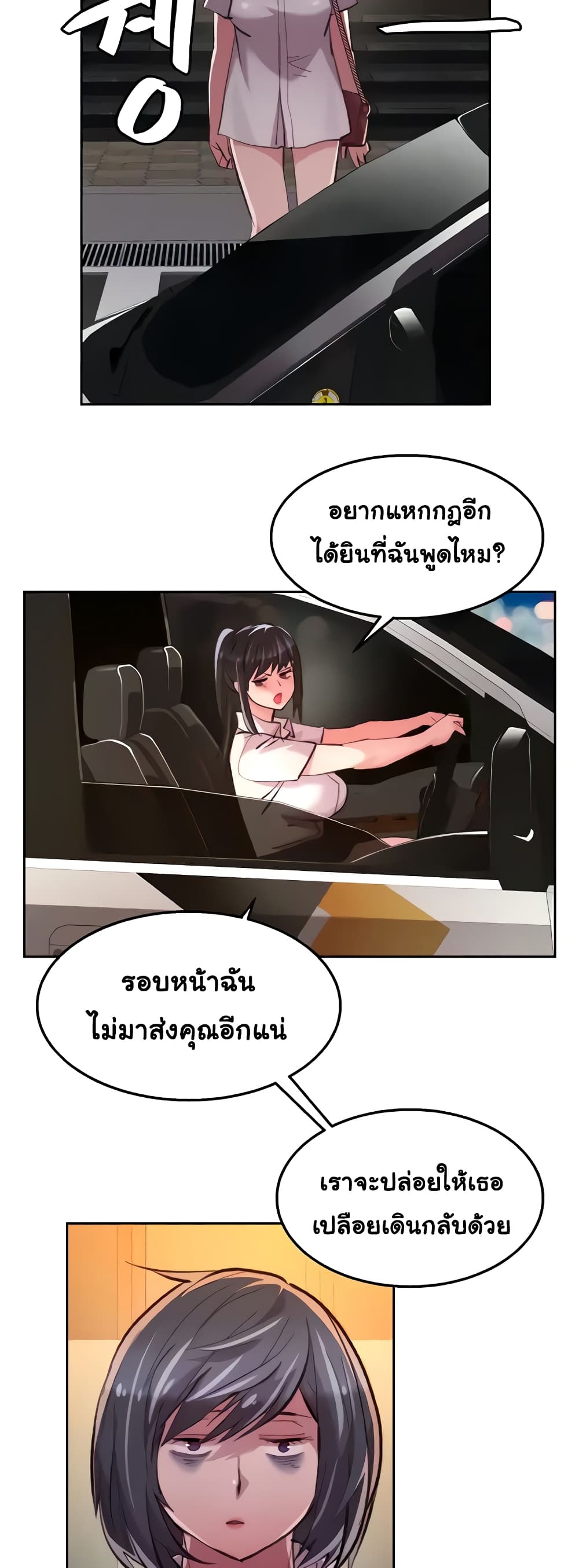 Chicken Club page 28