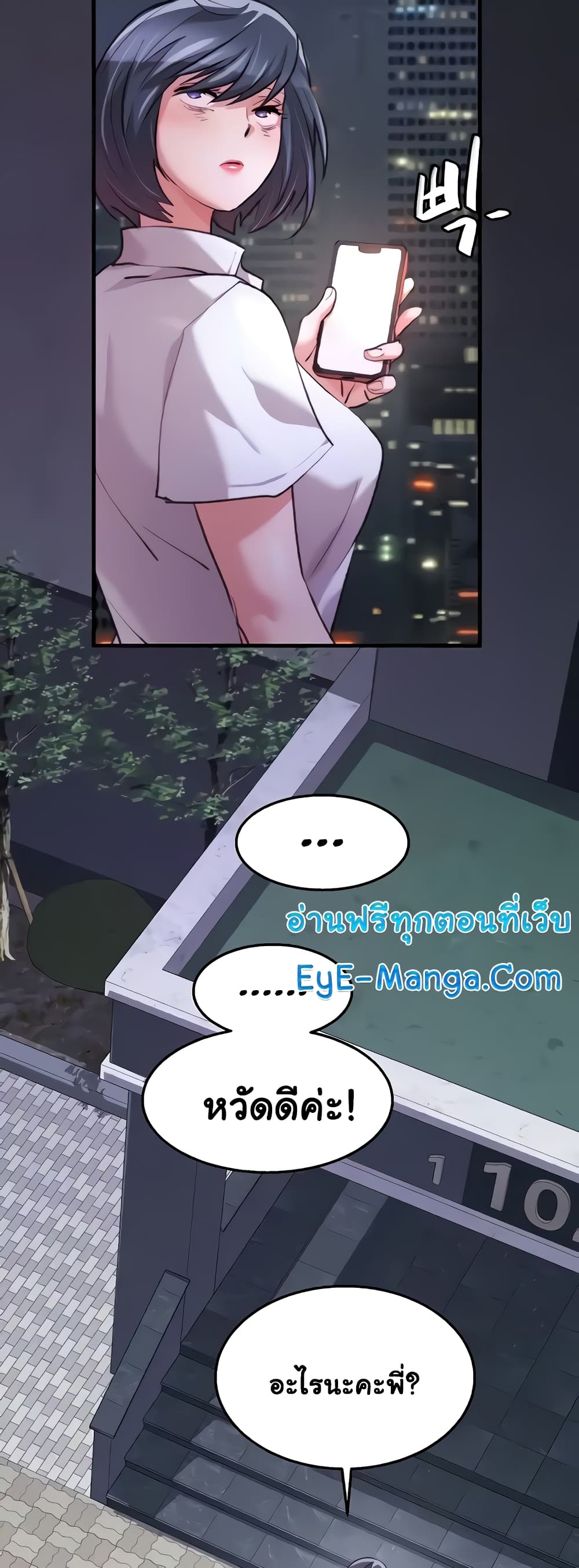 Chicken Club page 31