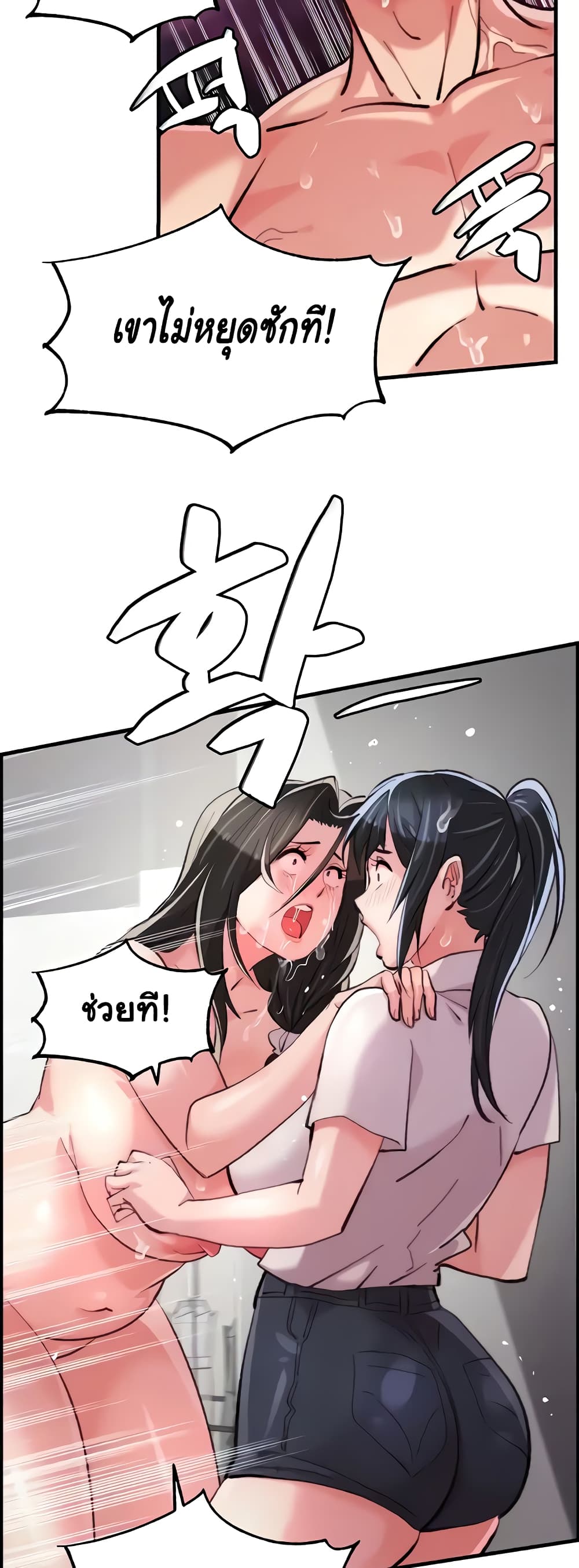 Chicken Club page 46