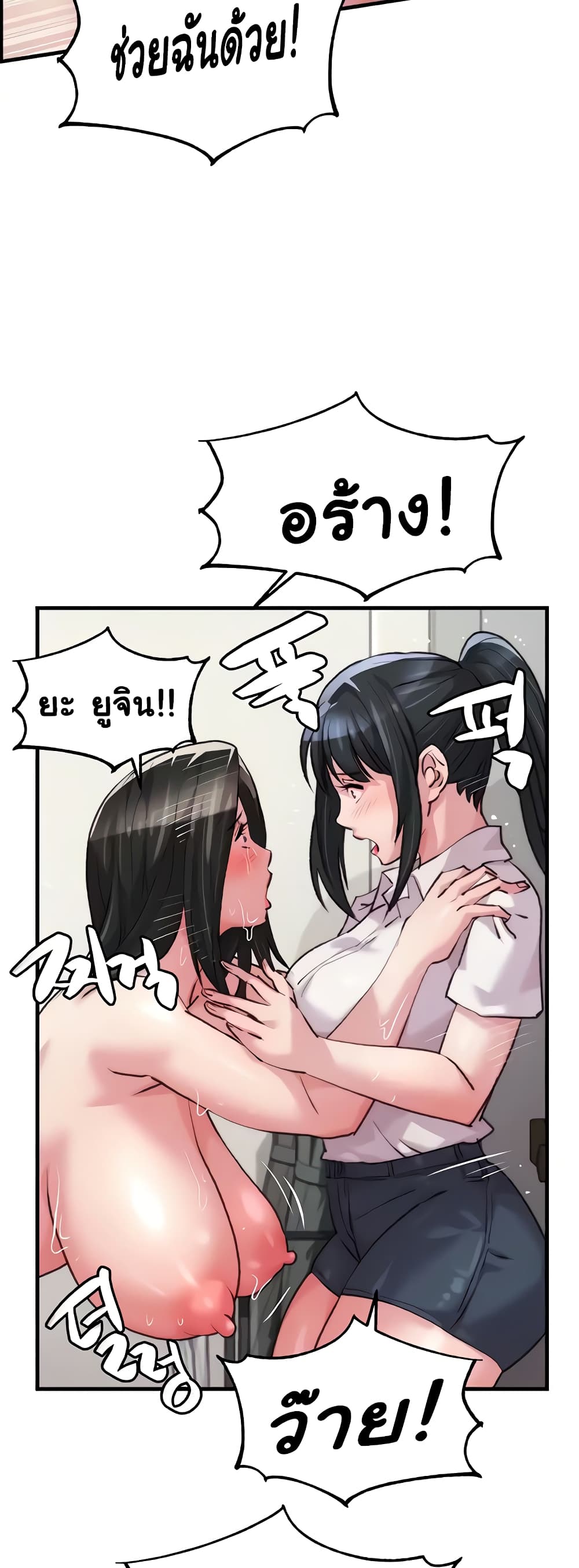 Chicken Club page 47