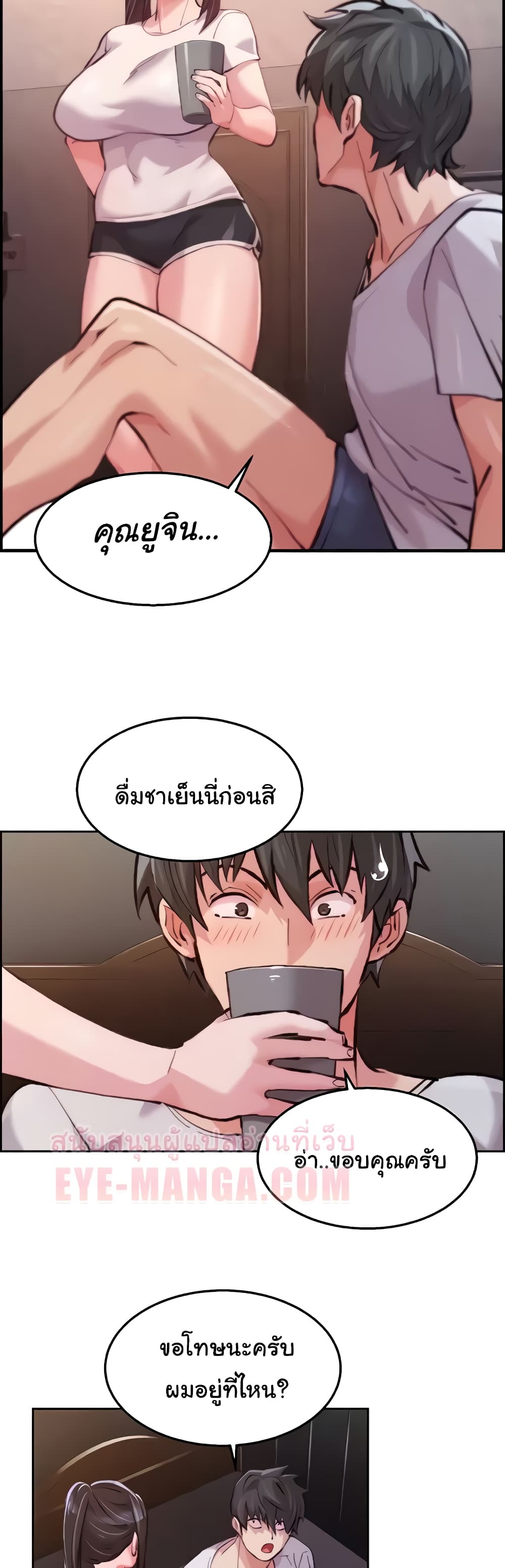 Chicken Club page 8