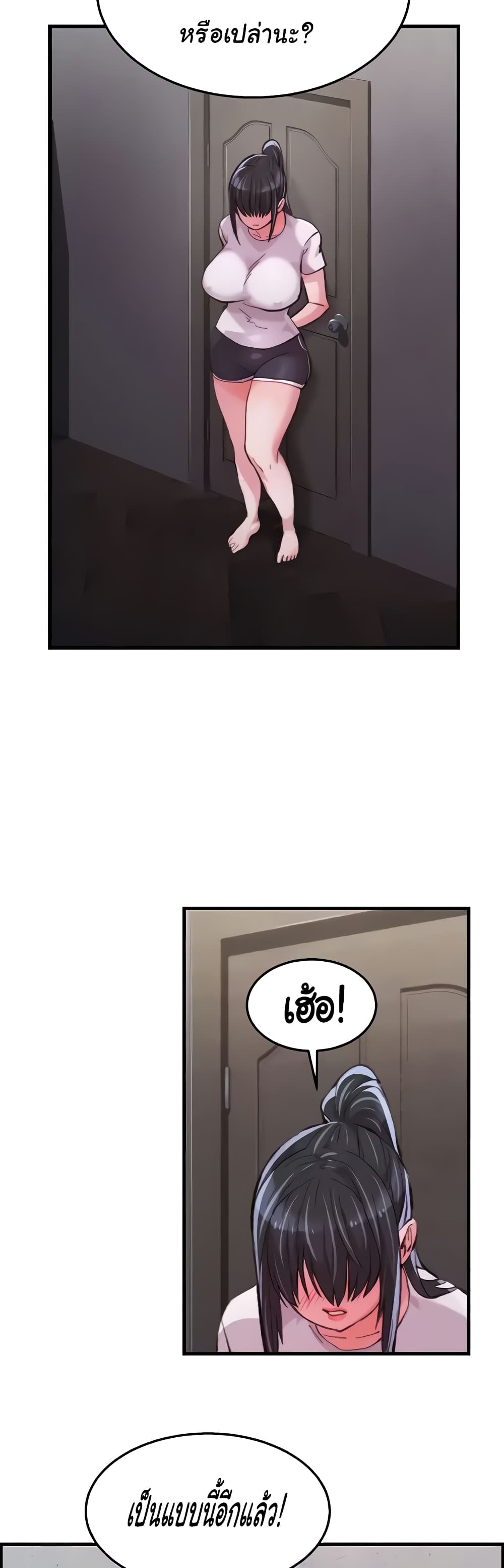 Chicken Club page 12