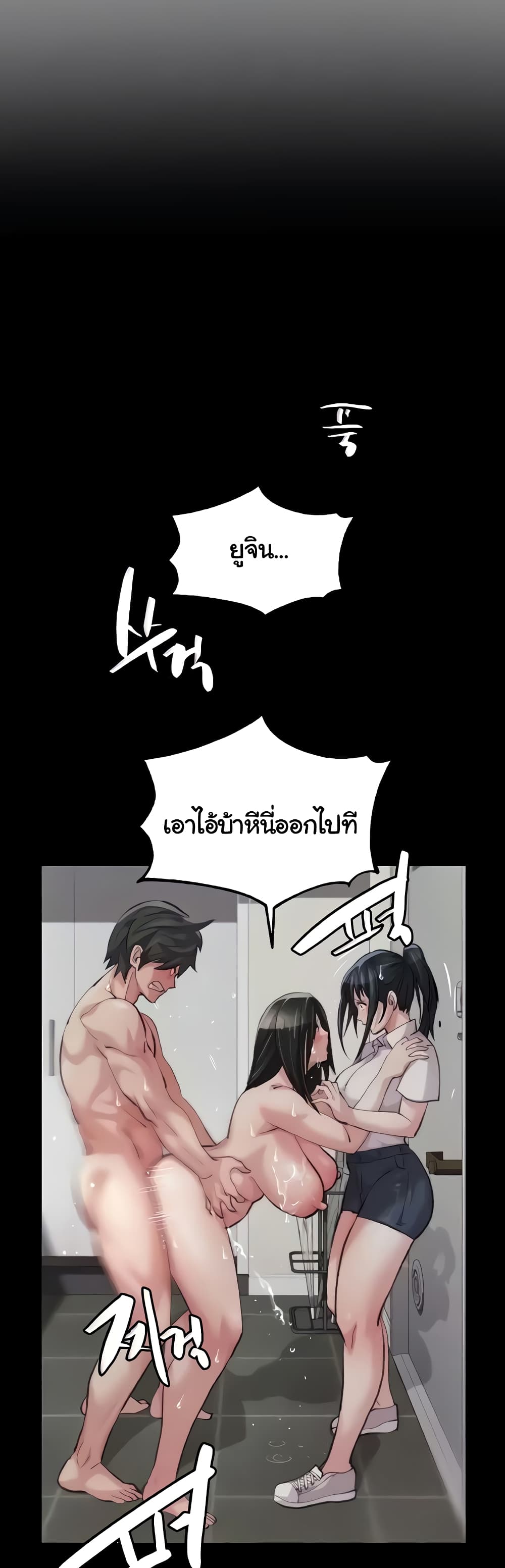 Chicken Club page 14