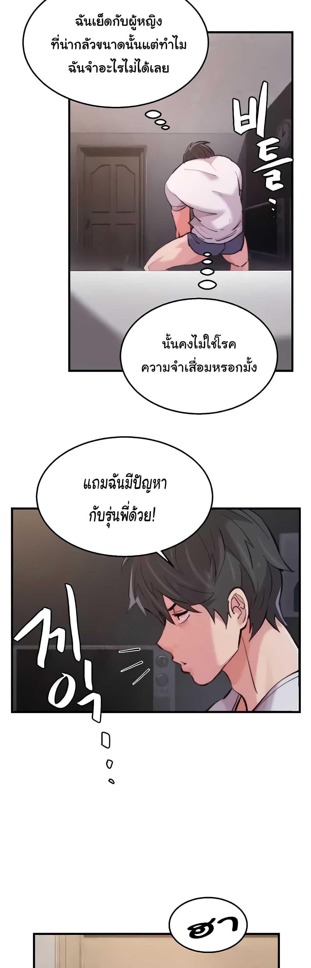Chicken Club page 35