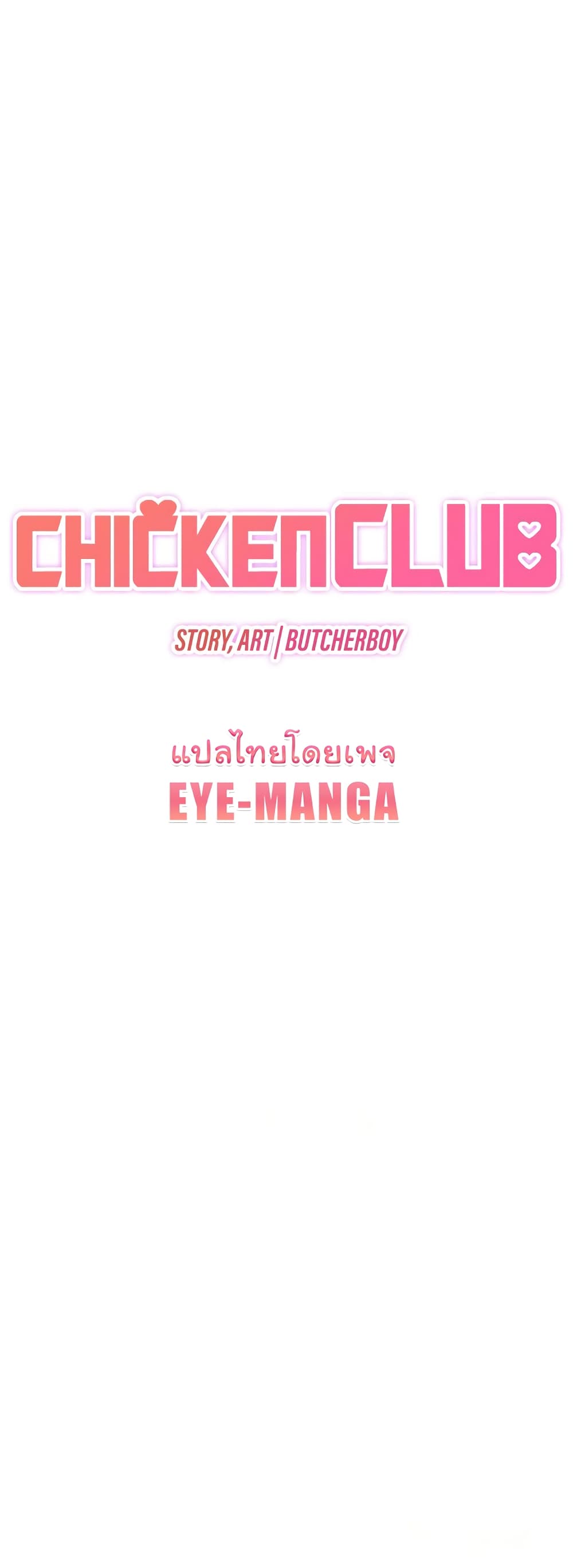 Chicken Club page 7