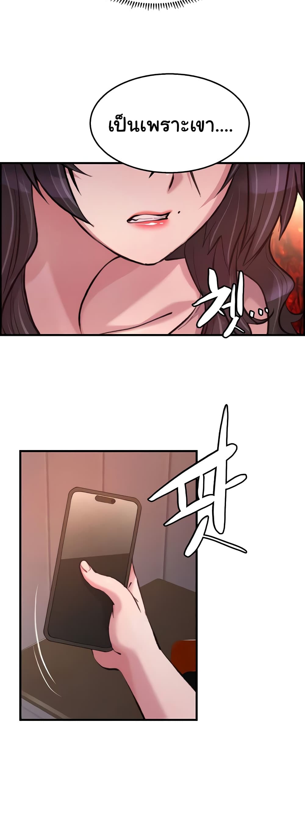 Chicken Club page 12