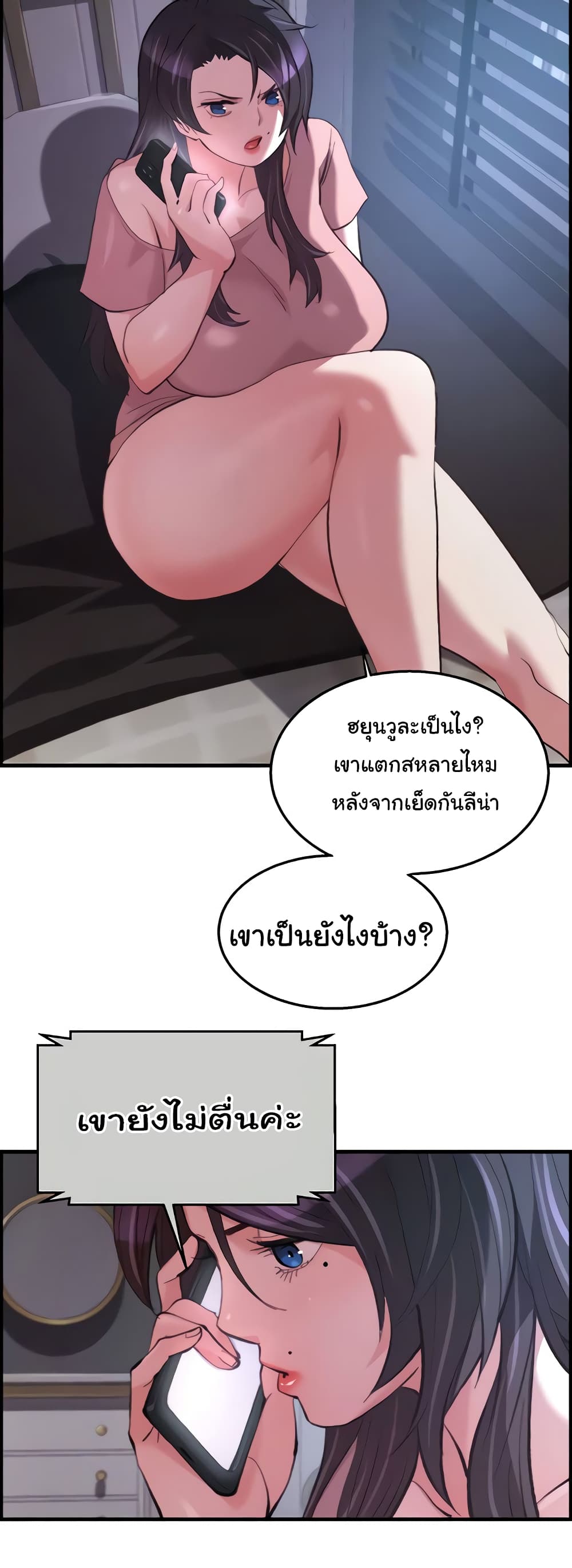 Chicken Club page 14