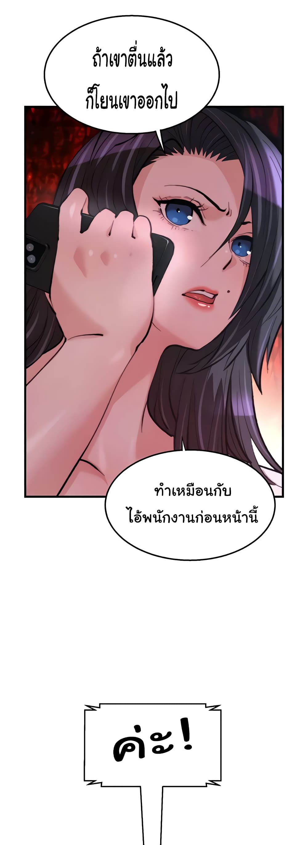 Chicken Club page 15