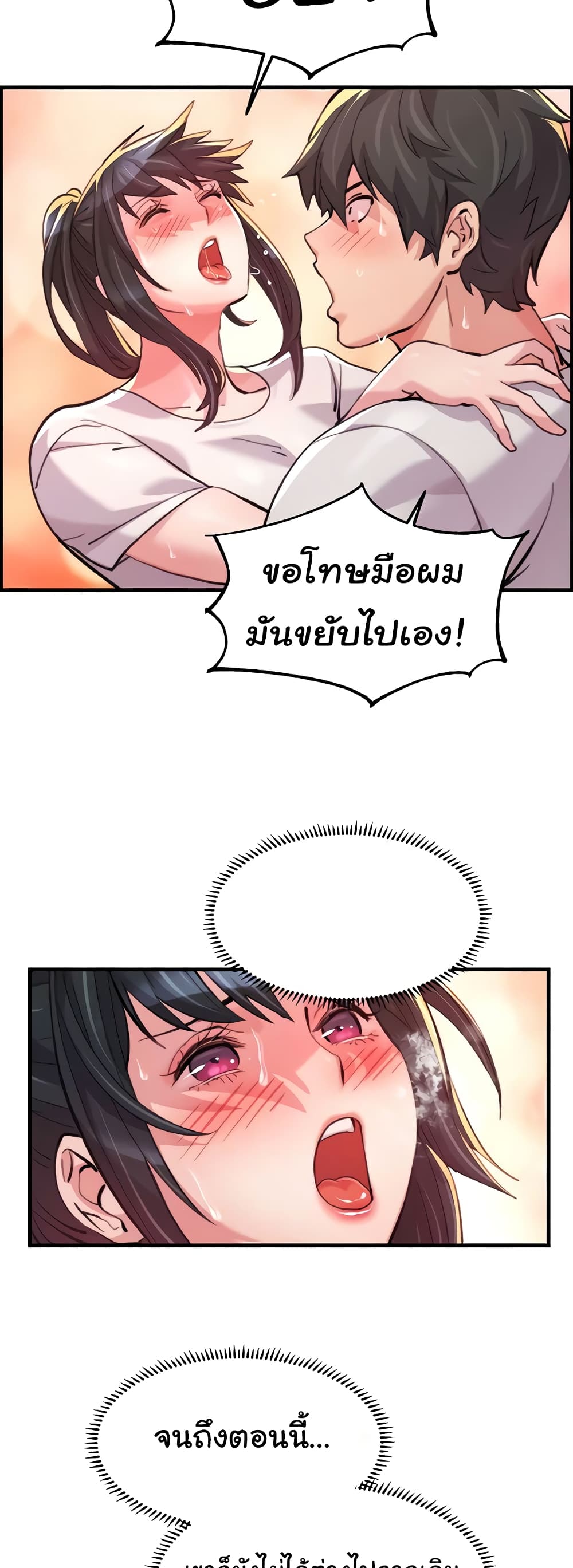 Chicken Club page 21
