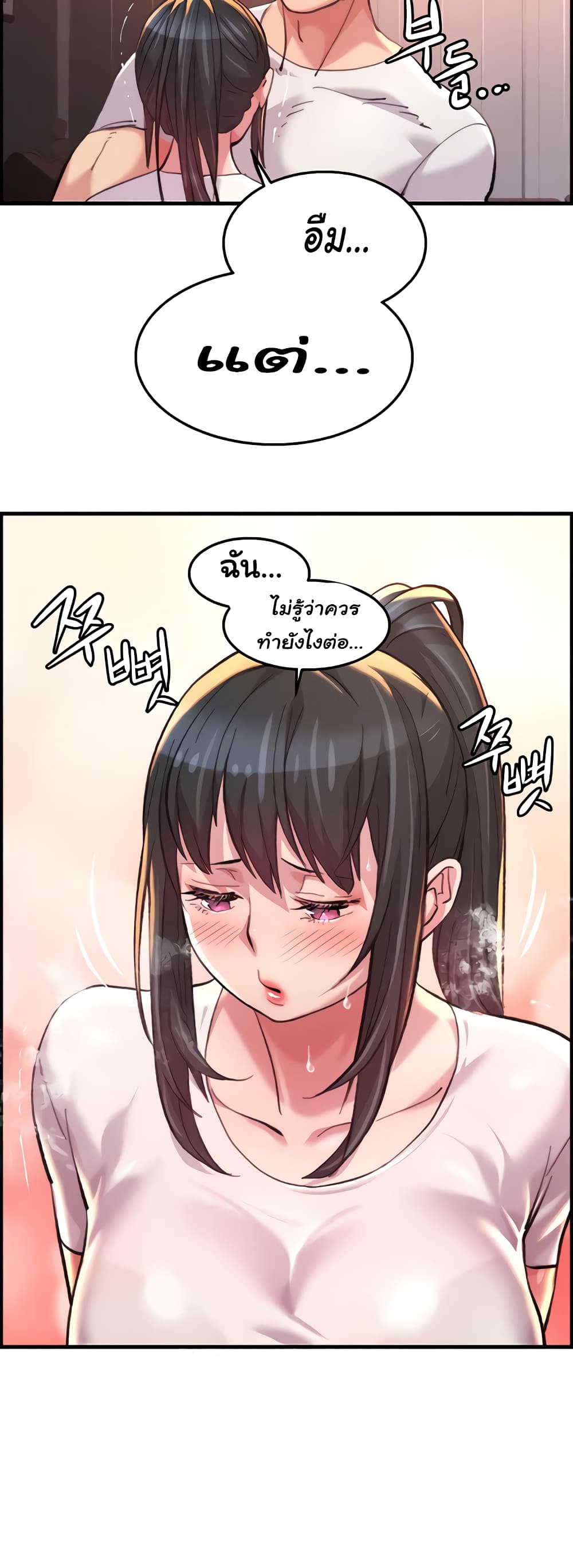 Chicken Club page 23