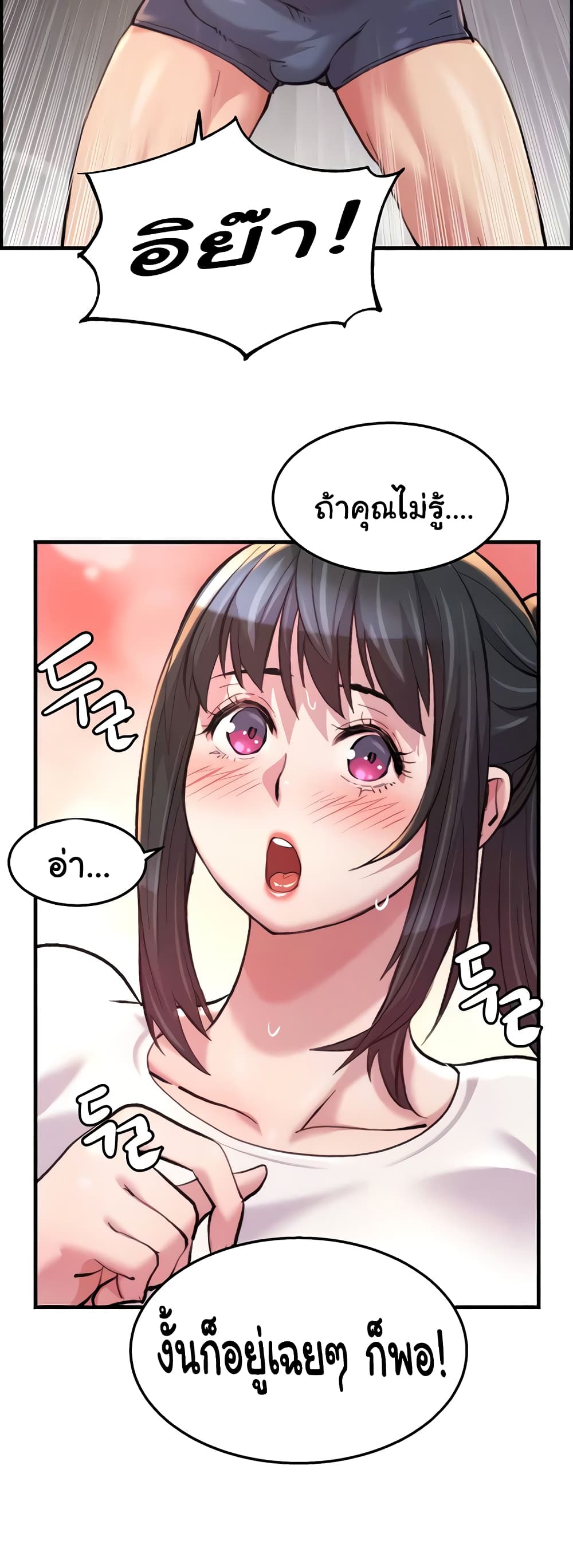 Chicken Club page 26