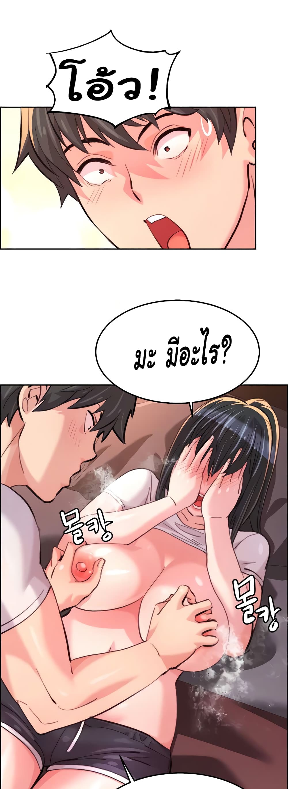 Chicken Club page 38
