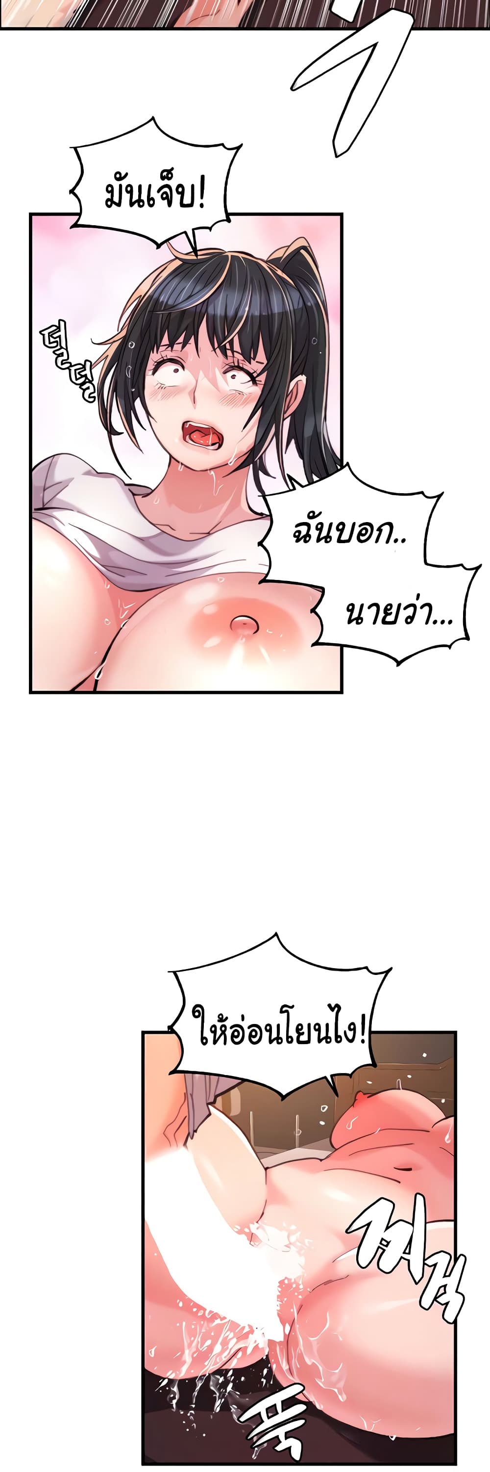 Chicken Club page 8